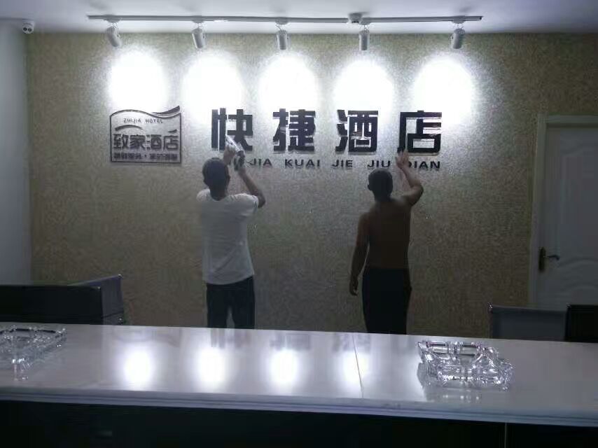 室内水晶字形象墙制作安装