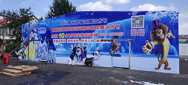 青州公铁物流园冰雕节活动现场