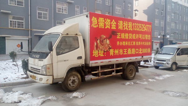 青州箱货车体广告安装