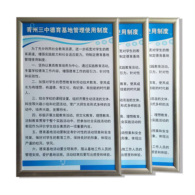 终端广告物料办公室制度牌制作-青州广告公司
